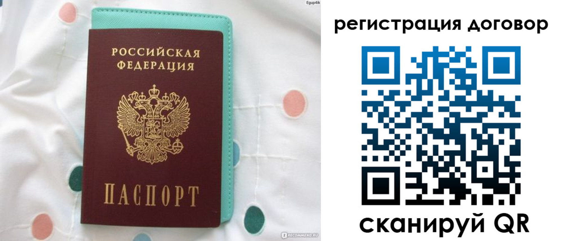 временная регистрация надежно в Уяре