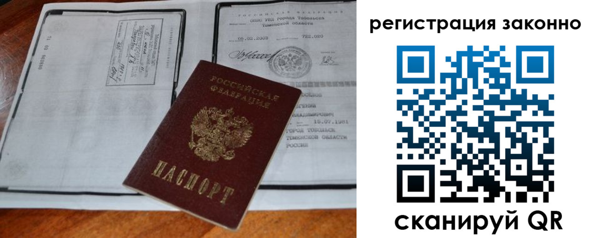 временная регистрация в квартире в Уяре