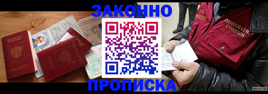 временная регистрация недорого в Уяре