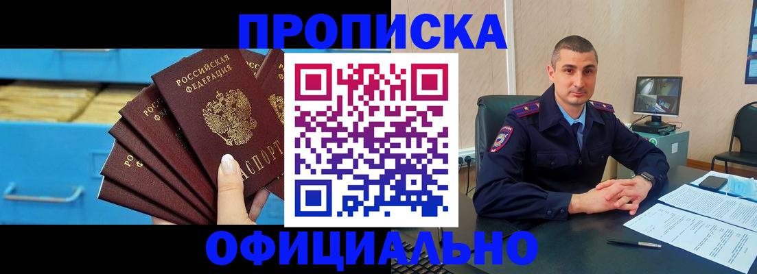 временная регистрация адрес в Уяре