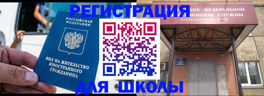 прописка от собственника в Уяре